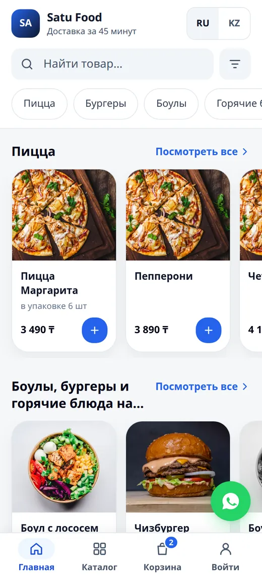 Главная витрины магазина на телефоне